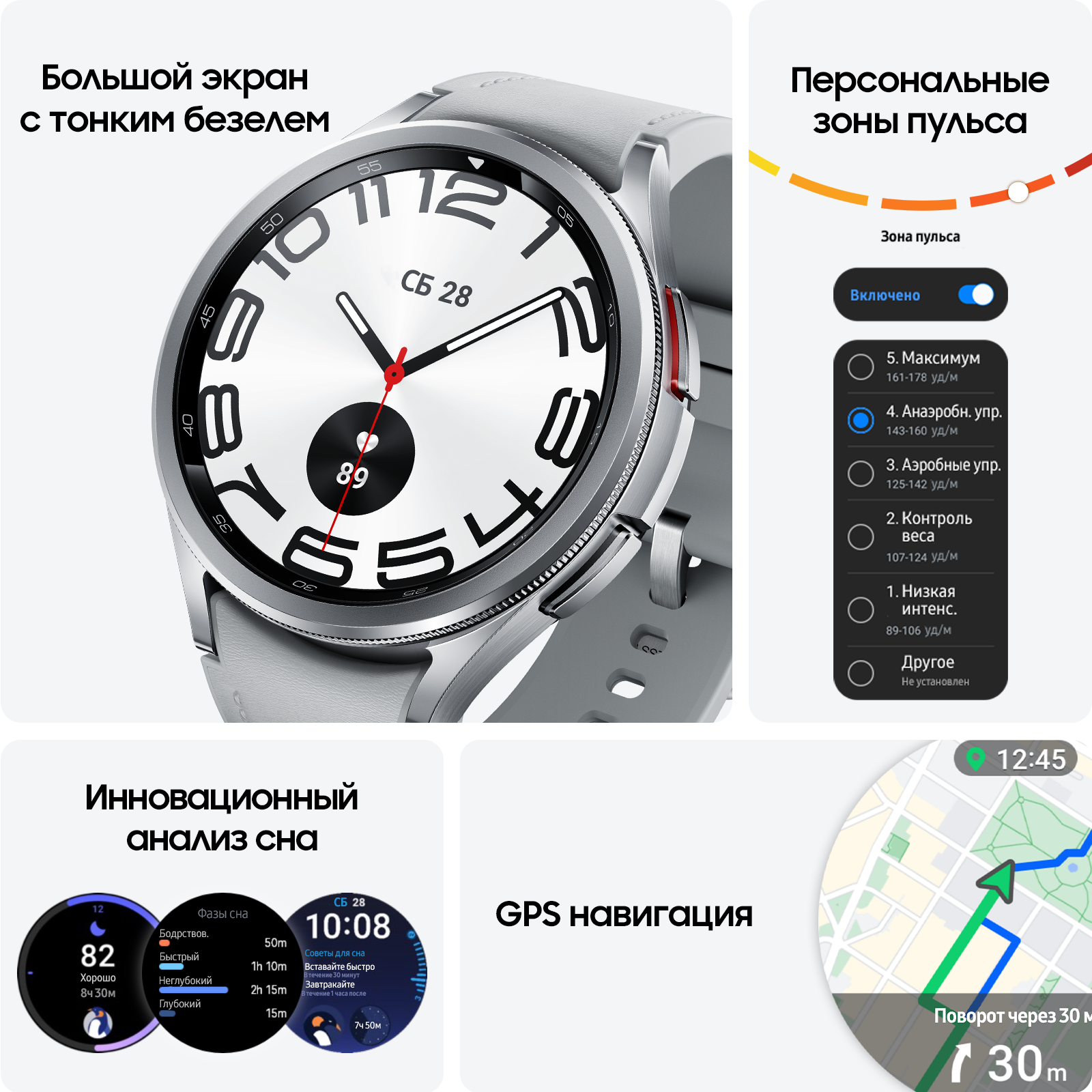 Смарт-часы Samsung Galaxy Watch 6 Classic, 43 мм серебро