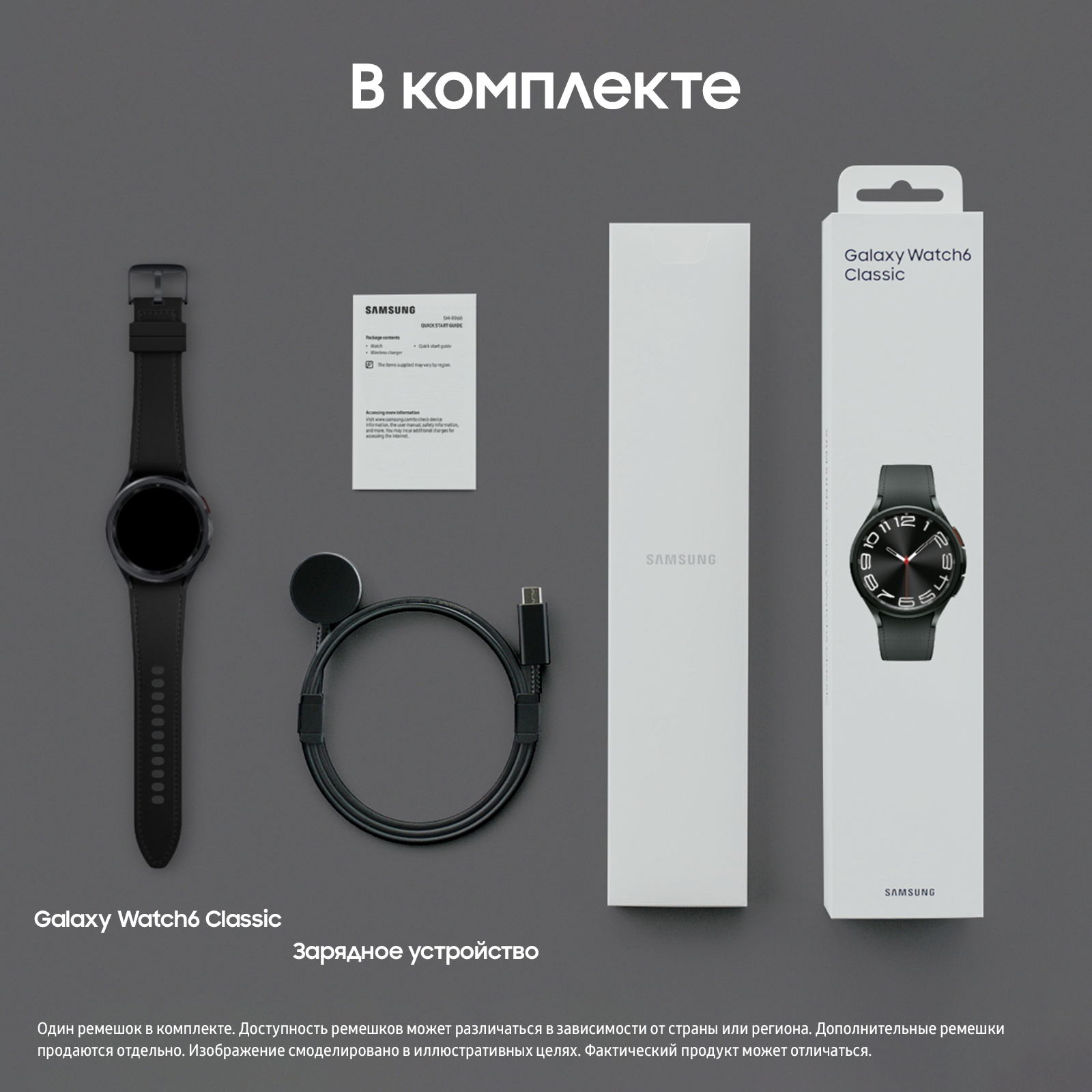 Смарт-часы Samsung Galaxy Watch 6 Classic LTE, 47 мм черный