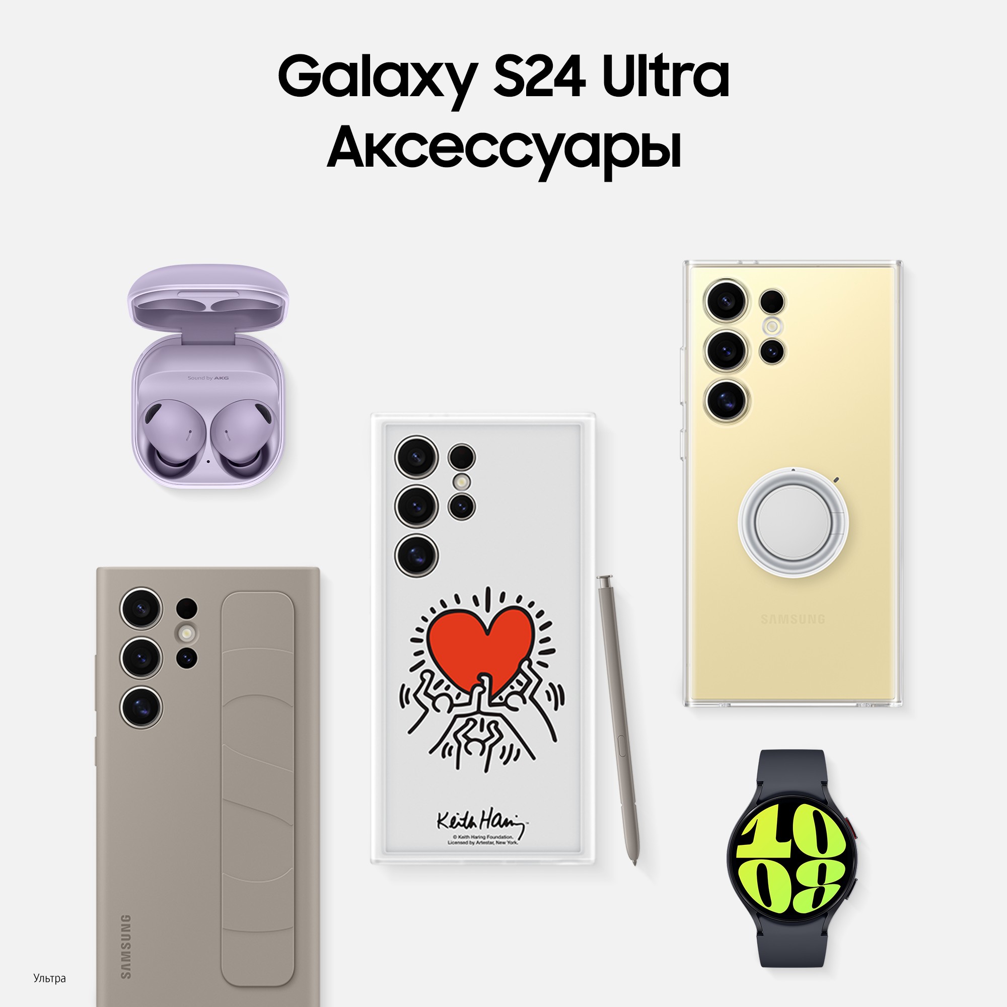 Смартфон Samsung Galaxy S24 Ultra 512 ГБ фиолетовый титан