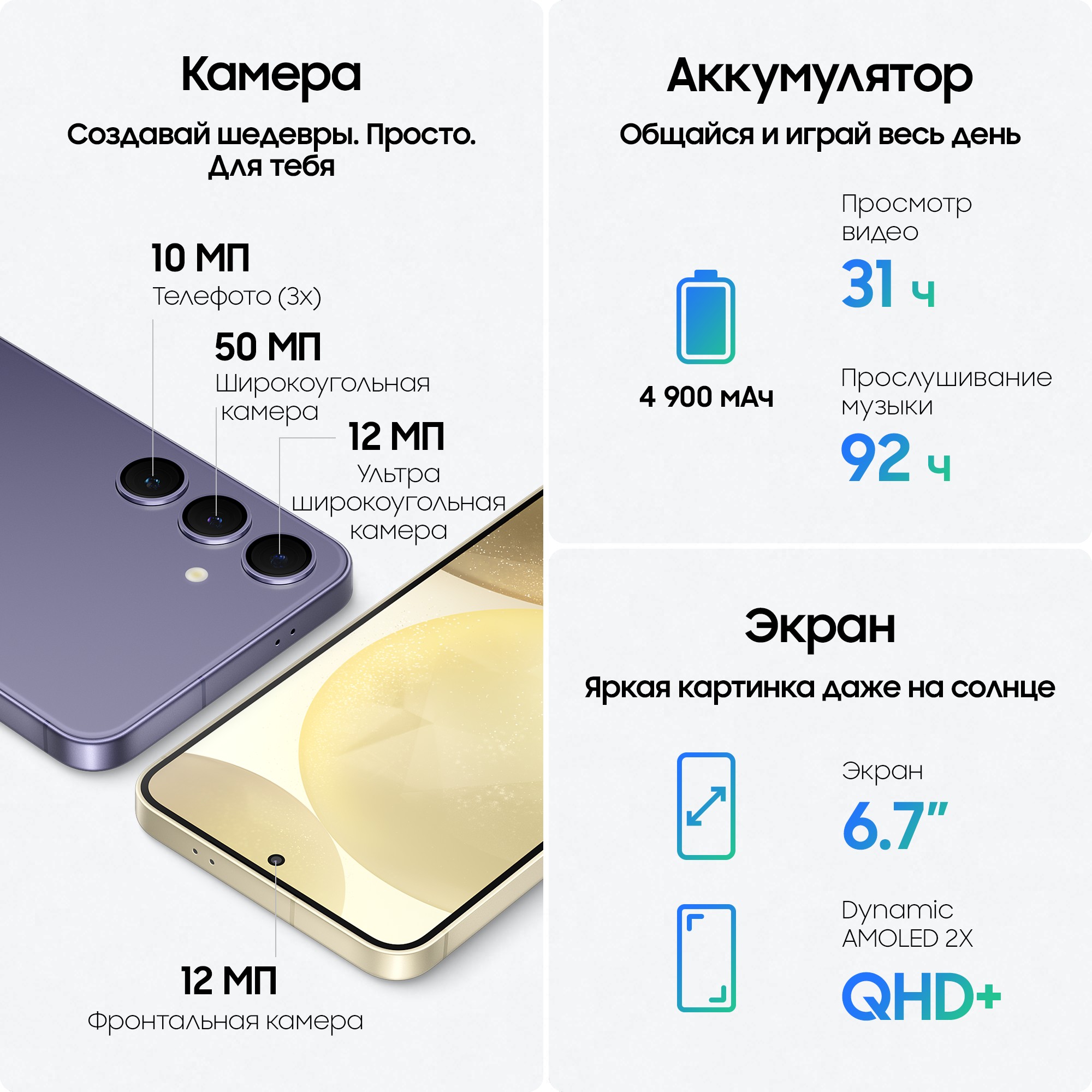Смартфон Samsung Galaxy S24+ 256 ГБ желтый