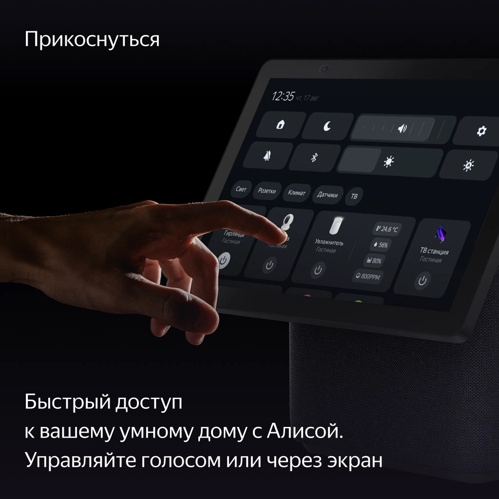 Умная колонка Яндекс Станция Дуо Макс, с Zigbee, зеленый