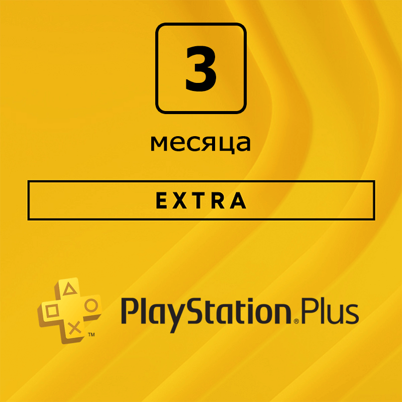 Подписка PlayStation Plus Extra, 3 месяца