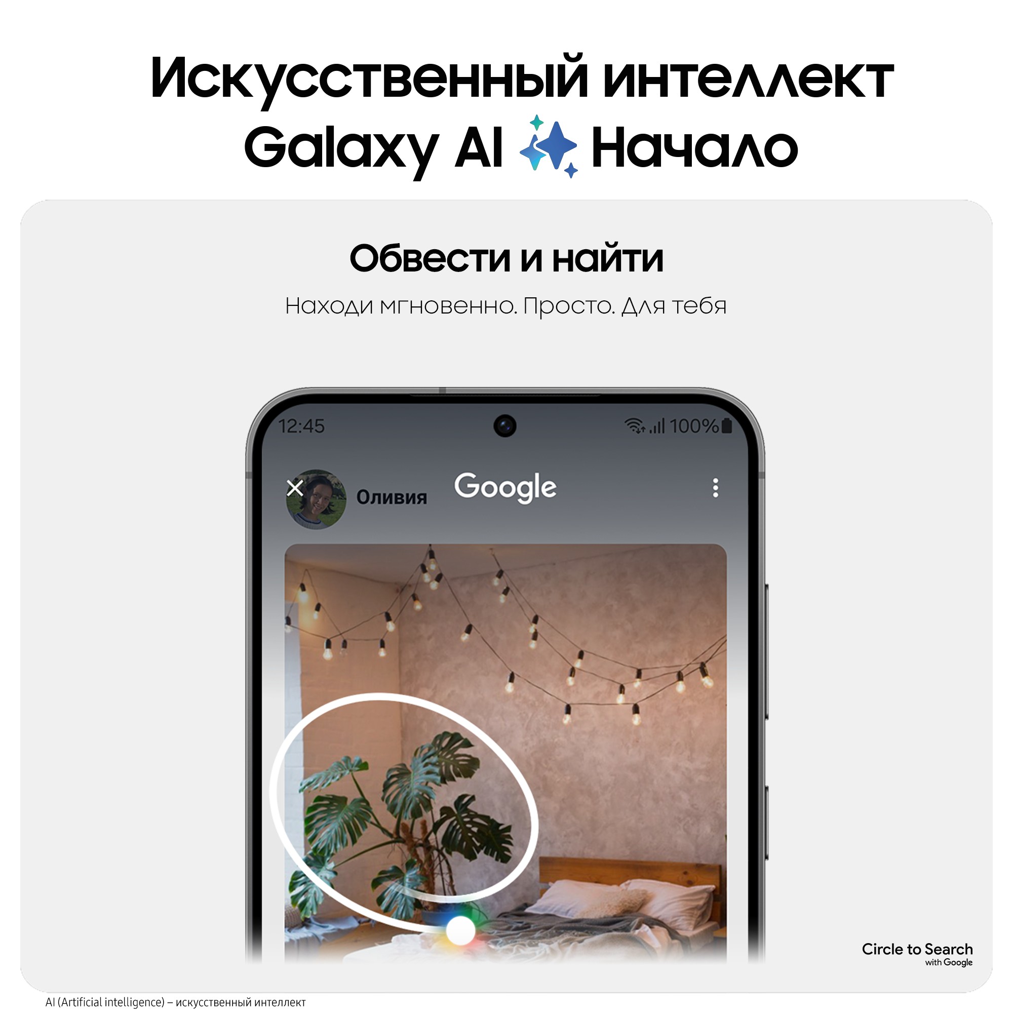 Смартфон Samsung Galaxy S24 8/512 ГБ, черный