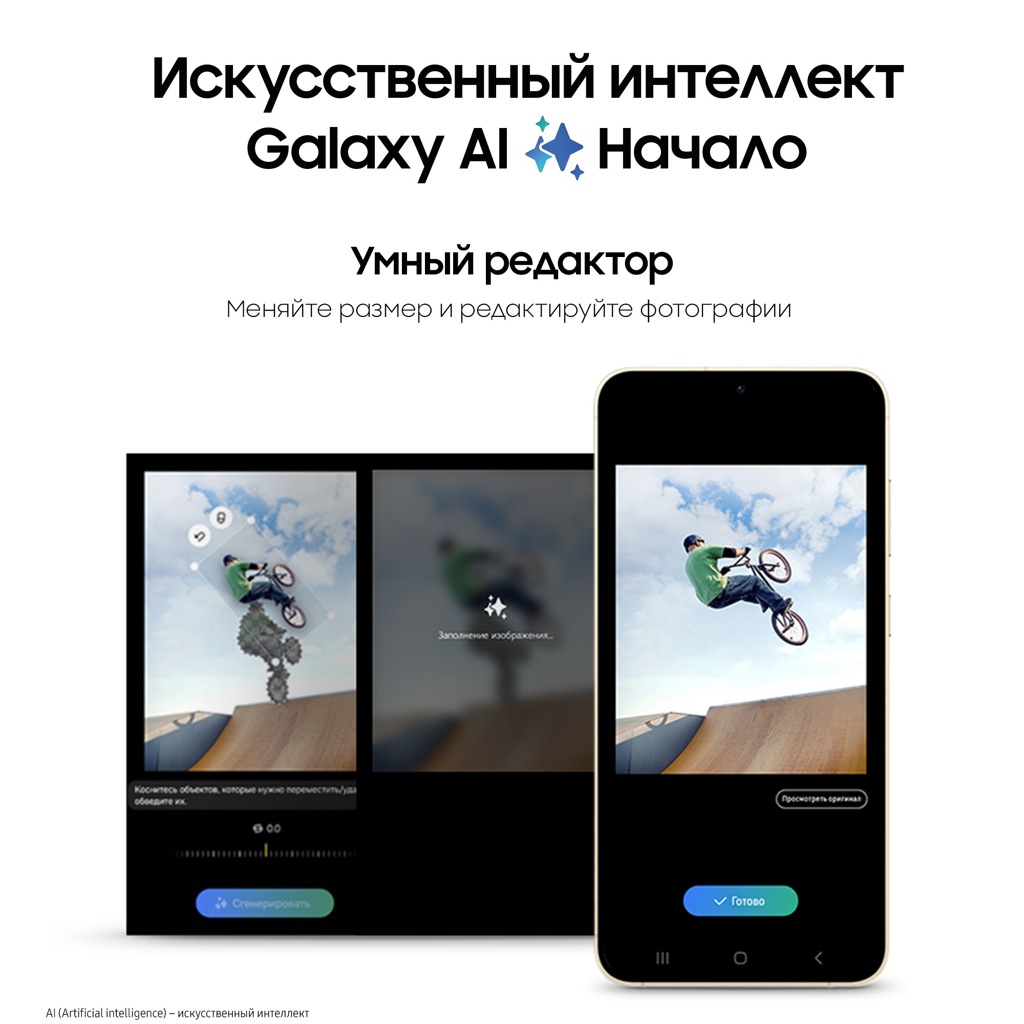Смартфон Samsung Galaxy S24+ 256 ГБ желтый