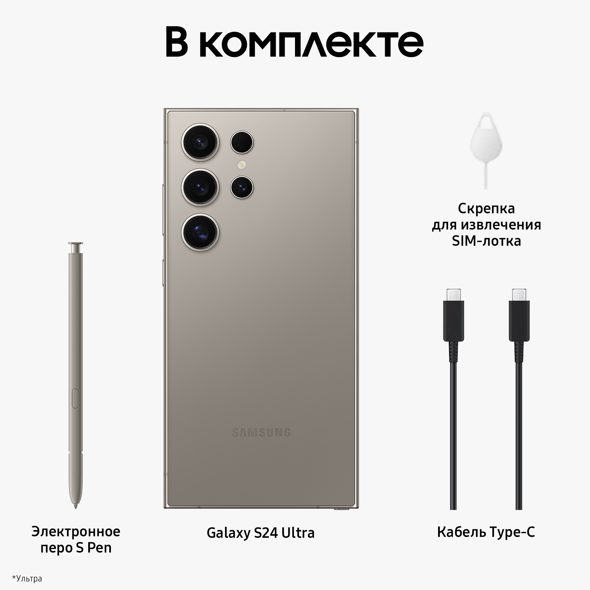 Смартфон Samsung Galaxy S24 Ultra 512 ГБ серый титан