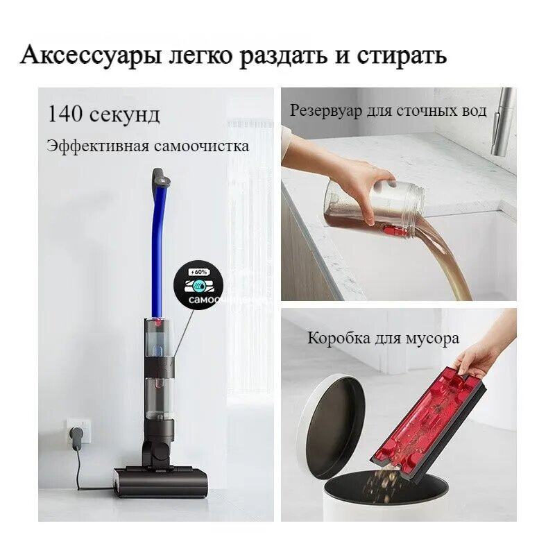 Вертикальный пылесос Dyson Wash G1, Blue/Black
