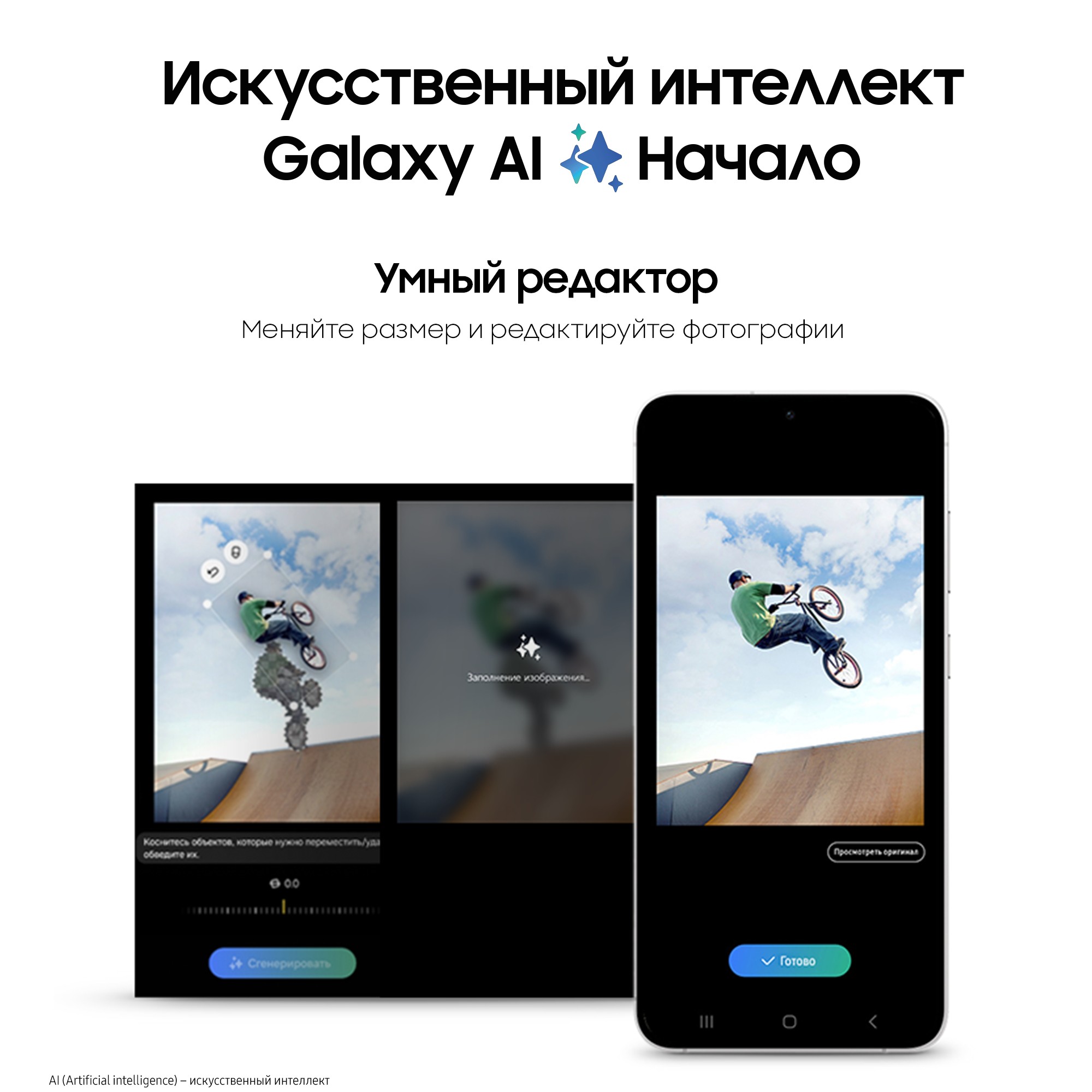 Смартфон Samsung Galaxy S24+ 256 ГБ серый