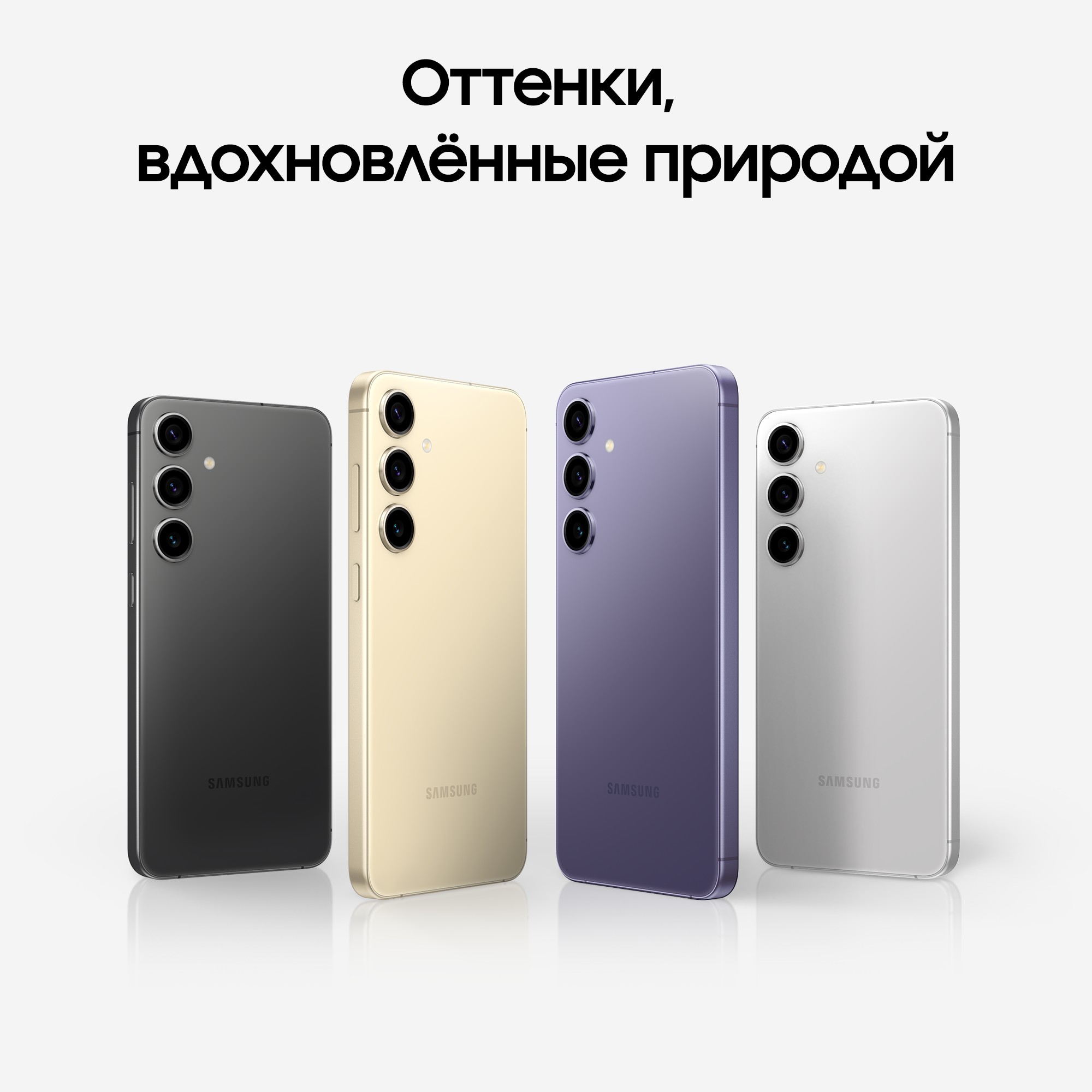 Смартфон Samsung Galaxy S24+ 256 ГБ желтый