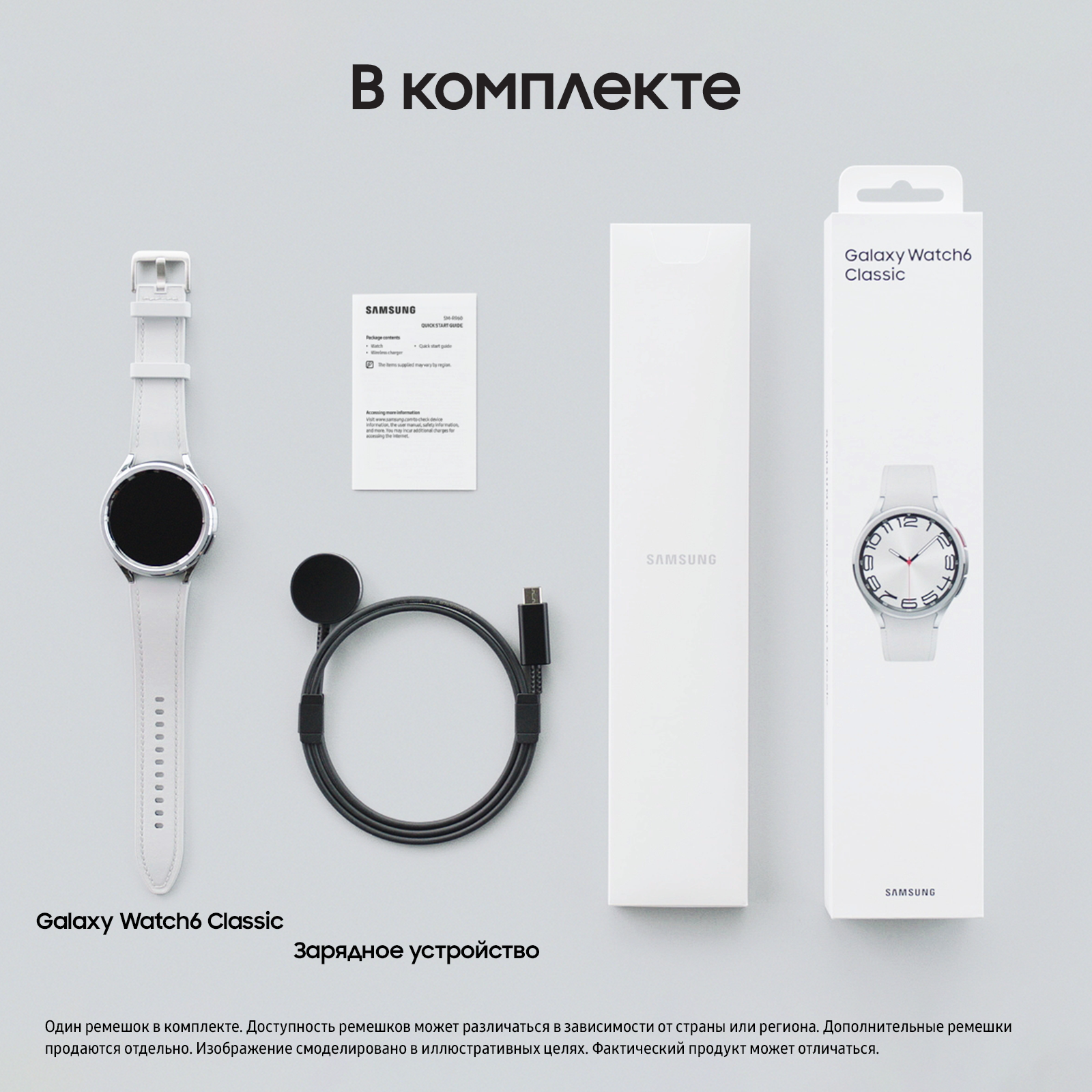 Смарт-часы Samsung Galaxy Watch 6 Classic, 43 мм серебро