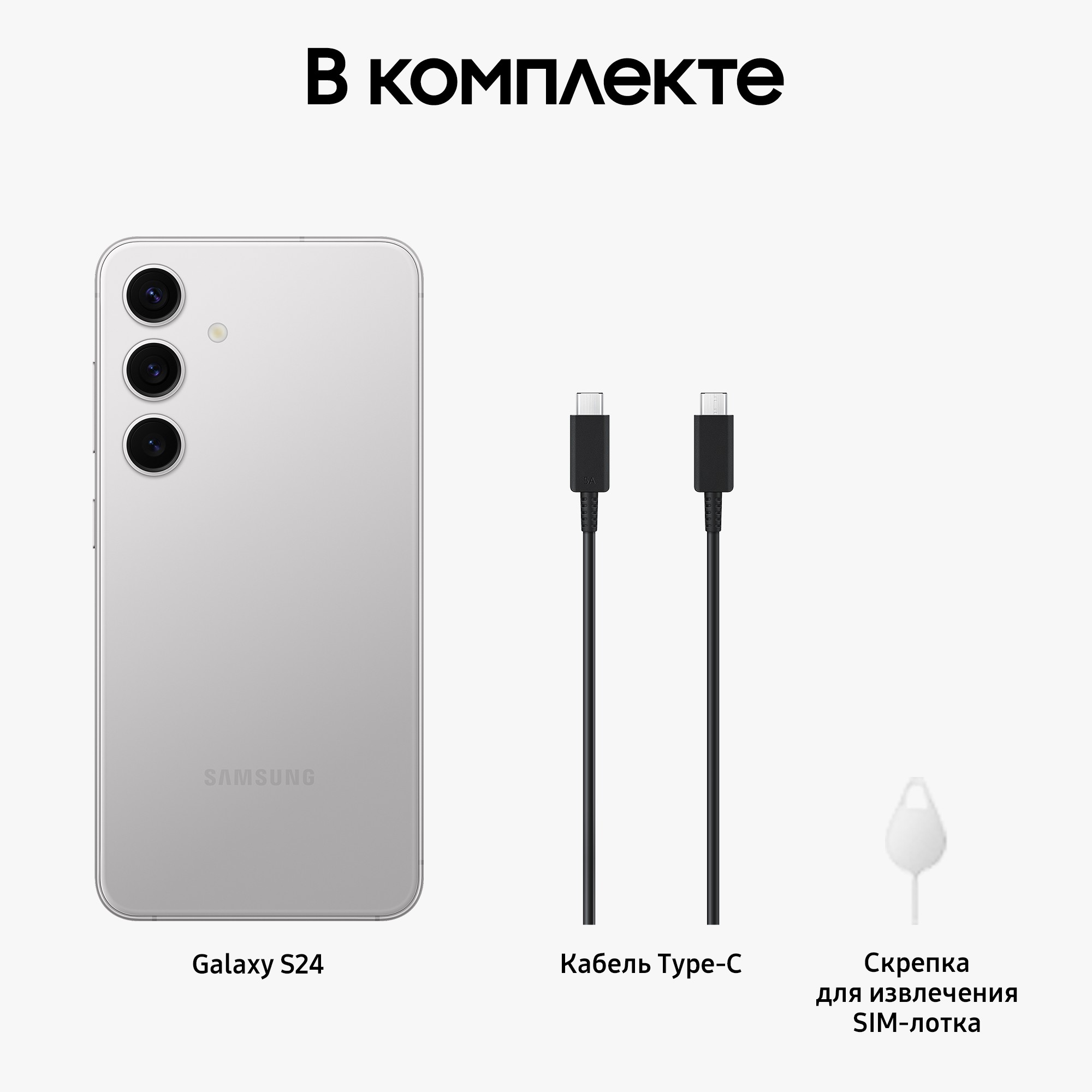 Смартфон Samsung Galaxy S24 8/512 ГБ, серый