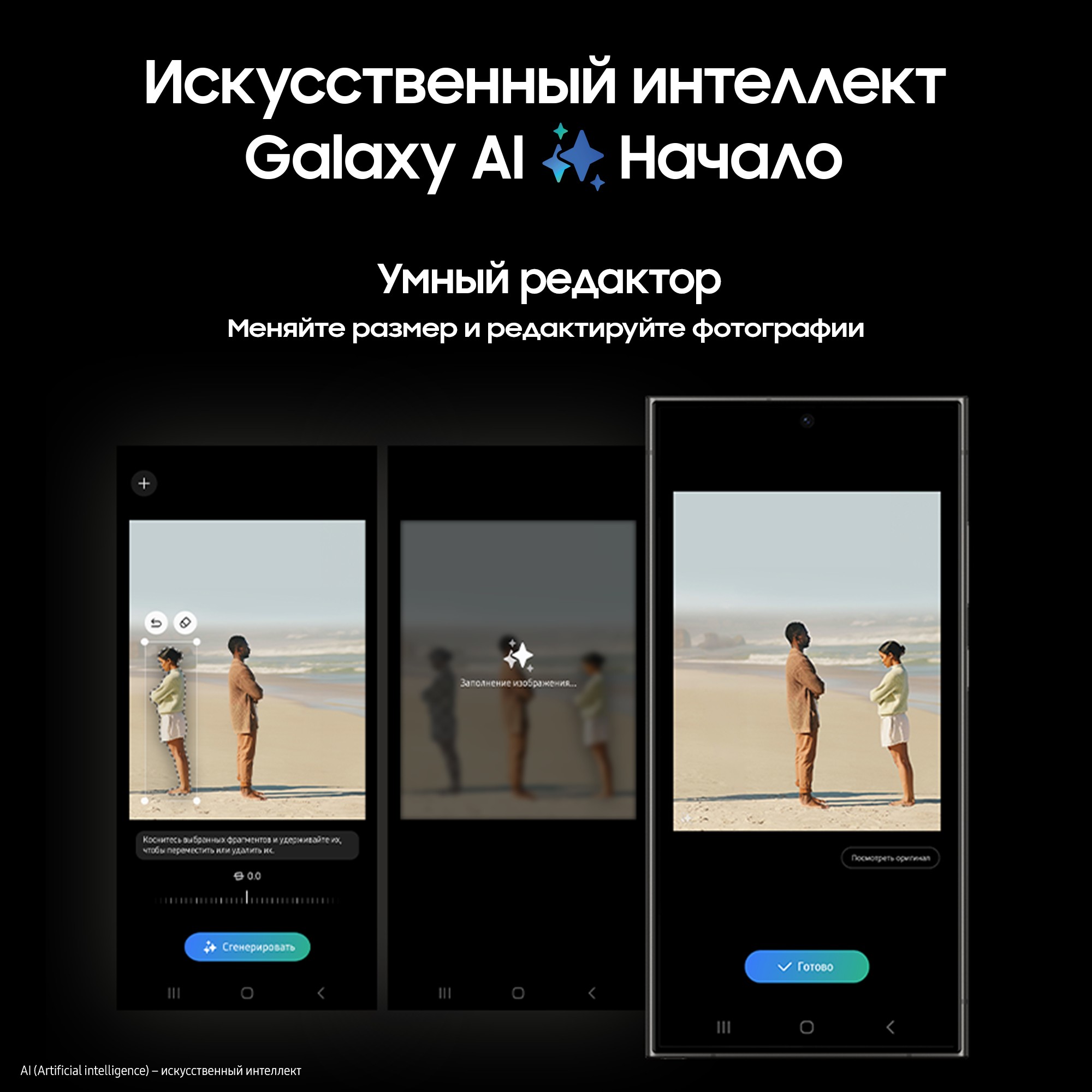 Смартфон Samsung Galaxy S24 Ultra 256 ГБ черный титан