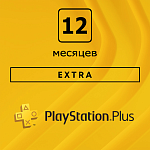 Подписка PlayStation Plus Extra, 12 месяцев