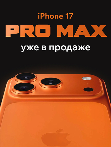 pro max