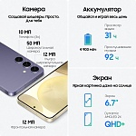 Смартфон Samsung Galaxy S24+ 256 ГБ желтый