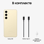 Смартфон Samsung Galaxy S24 8/128 ГБ, желтый