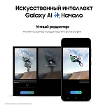 Смартфон Samsung Galaxy S24 8/512 ГБ, черный