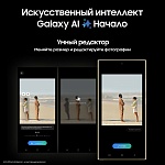 Смартфон Samsung Galaxy S24 Ultra 256 ГБ желтый титан