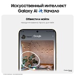 Смартфон Samsung Galaxy S24+ 256 ГБ желтый